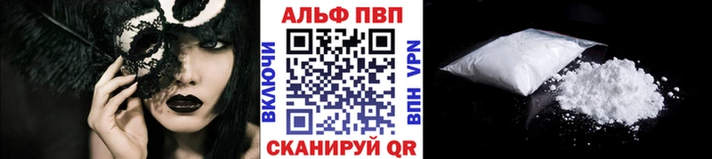 APVP Crystall Бердск