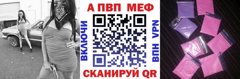 Alpha-PVP Соль  где найти наркотики  площадка клад  Бердск 