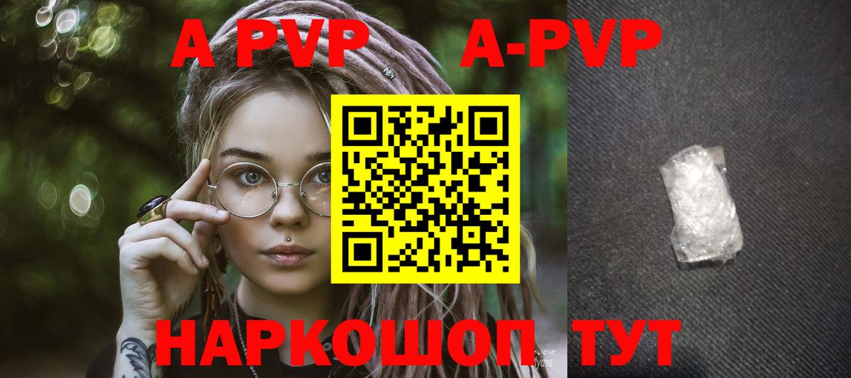Бердск  Alpha-PVP кристаллы  Альфа ПВП кристаллы  Альфа ПВП  наркотики  Вход с VPN 