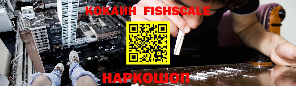 Кокаин 99% Бердск