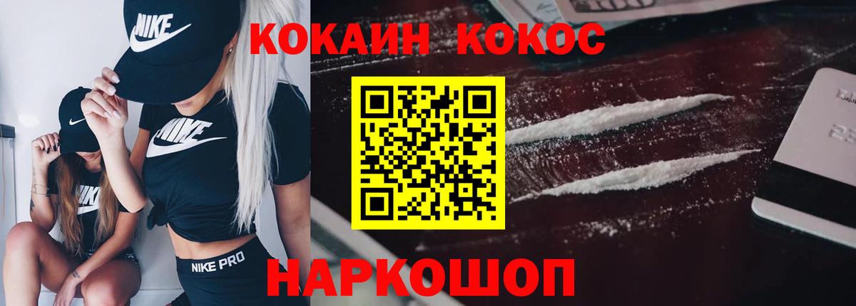 Cocaine Эквадор  как найти закладки  Бердск  Вход с VPN  КОКАИН Fish Scale 