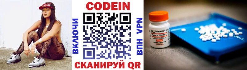 как найти наркотики  Бердск  Кодеин Purple Drank 