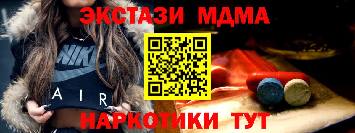 Ecstasy таблы Бердск