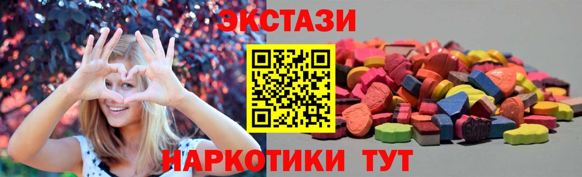 Бердск  ЭКСТАЗИ 280мг  Ecstasy  Вход с VPN  Экстази 99% 