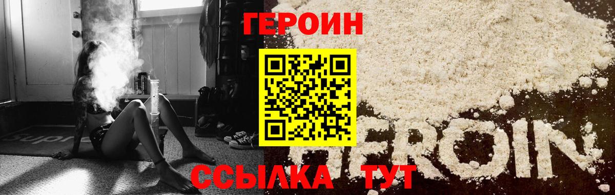 ГЕРОИН гречка  Героин  Бердск  Вход с VPN 