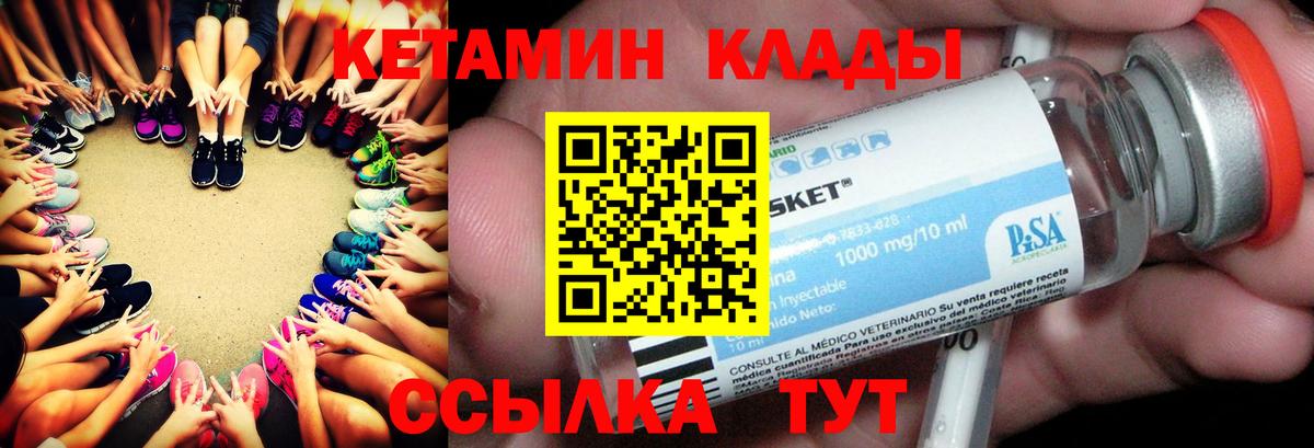 площадка официальный сайт  Кетамин VHQ  Бердск  Вход с VPN  Кетамин ketamine 
