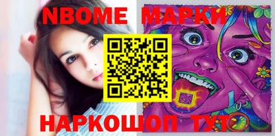 марки nbome Владикавказ