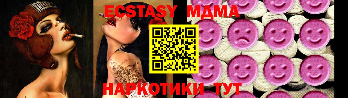 МДМА VHQ  Вход с VPN  МДМА Molly  Бердск 