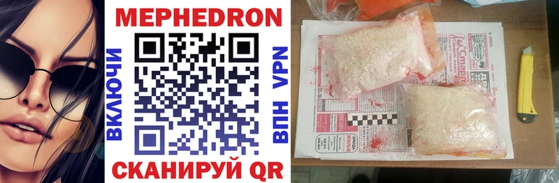 Мефедрон mephedrone МЕГА сайт Бердск