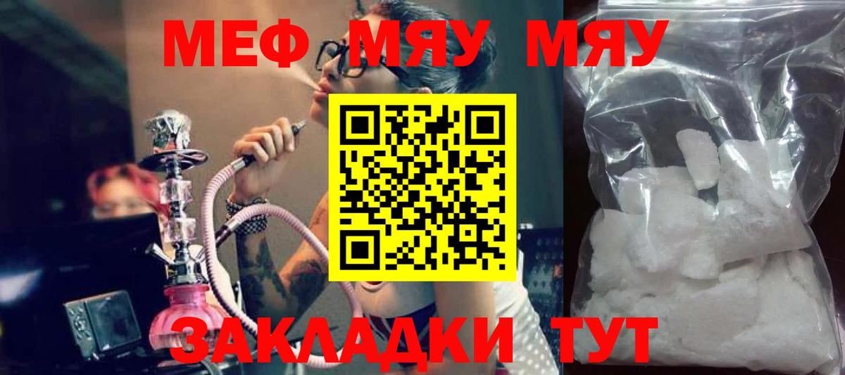 Меф мука Бердск