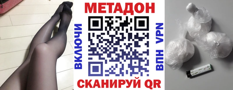 mega онион  Бердск  Метадон VHQ 