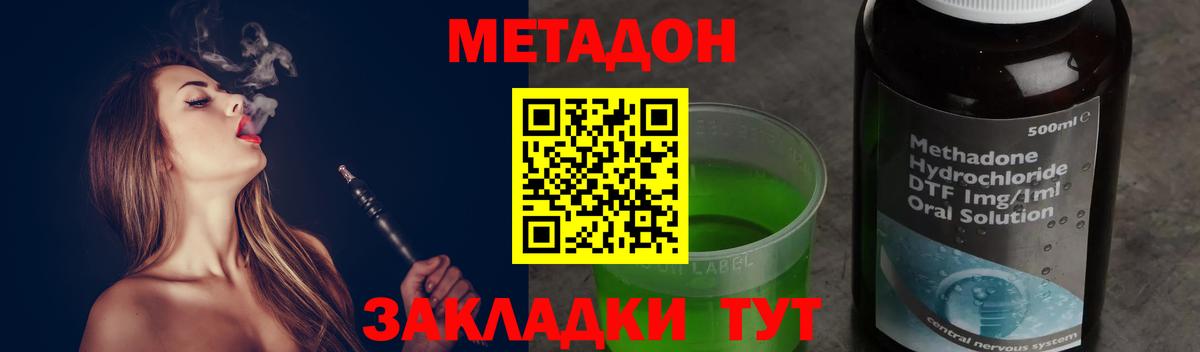 Бердск  МЕТАДОН мёд  площадка какой сайт  Вход с VPN  МЕТАДОН белоснежный 