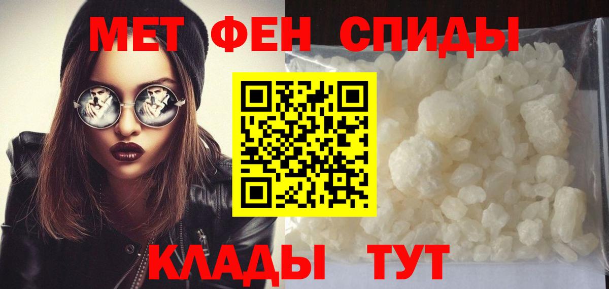 МЕТАМФЕТАМИН Декстрометамфетамин 99.9% Бердск