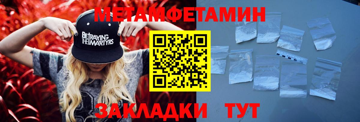 Бердск  МЕТАМФЕТАМИН кристалл  Вход с VPN  МЕТАМФЕТАМИН  МЕТАМФЕТАМИН кристалл 