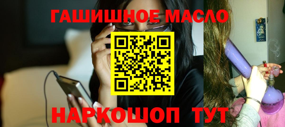 Дистиллят ТГК вейп  Вход с VPN  Дистиллят ТГК гашишное масло  Бердск 